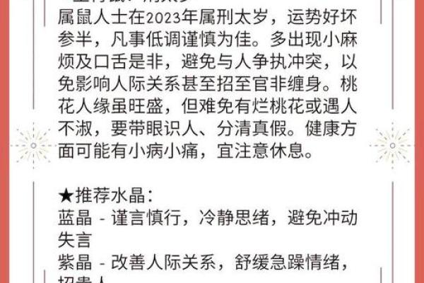 害太岁刑太岁 害太岁刑太岁含义