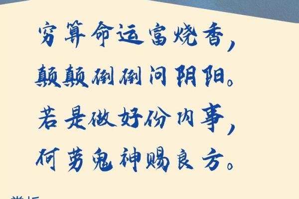 可以自己给自己算卦吗 可以自己去给自己算命吗