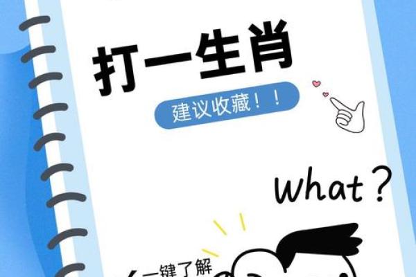 唯唯绸否打一生肖的谜底解析，着个成语到底指的是哪个生肖动物