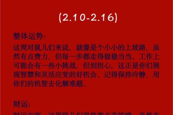 男鼠女鸡的属相合不合 男鼠女鸡的属相合不合财