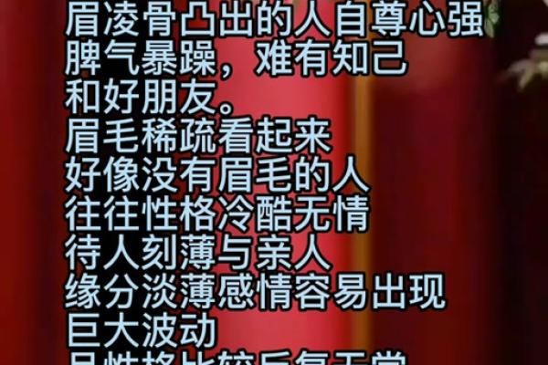 左眉断眉代表什么 左眉断眉代表什么生肖