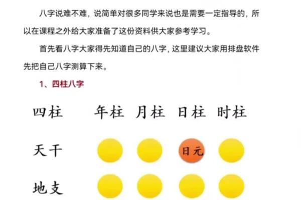 八字无财的男人怎么化解 八字无财的男人有什么特征