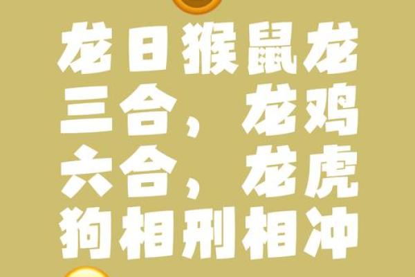 甲辰日最合三个属相 甲辰日与什么最相冲
