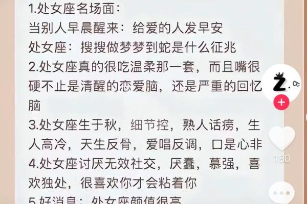 处女座几月出生 处女座几月生的