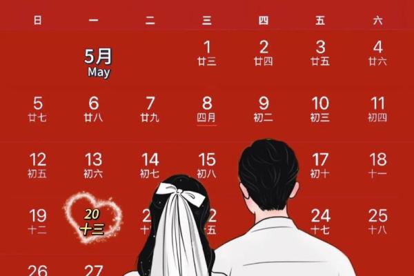 2025年11月份领证吉日专用日历 2025年11月份领证吉日专用日历