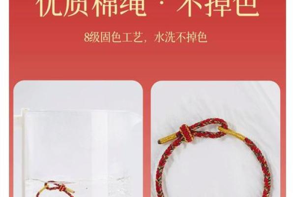 刑太岁戴什么最旺 刑太岁戴红绳是戴哪只手