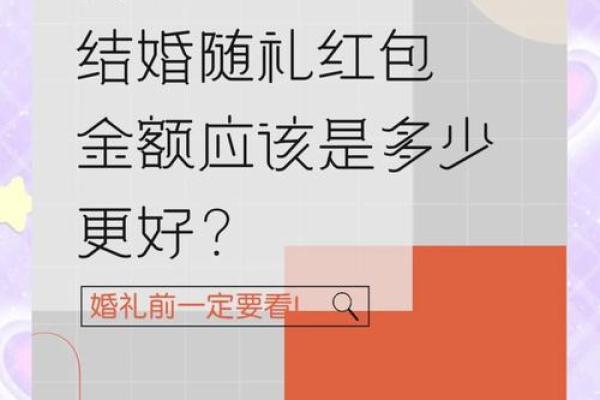 女儿生日红包吉利数字一览表 女儿生日红包吉利数字是多少