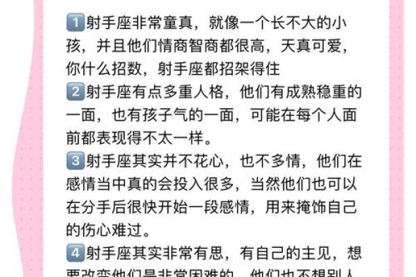 射手座几月几日出生的 射手座几月几日出生最聪明