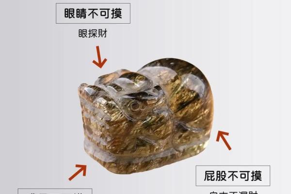 水晶貔貅的佩戴忌讳 水晶貔貅可以辟邪吗