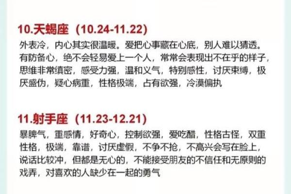 7月4日出生的人性格特点与星座运势全解析