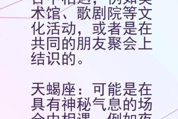 射手座正缘是哪一年 射手座的正缘是哪个星座