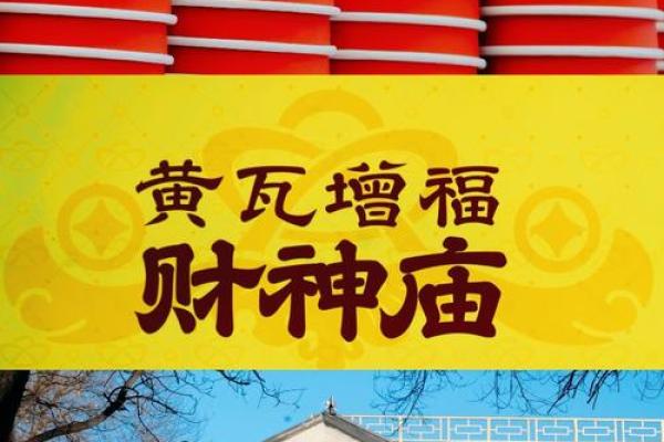 房子坐北朝南财神爷怎样放 房屋坐北朝南财神爷放在什么位置