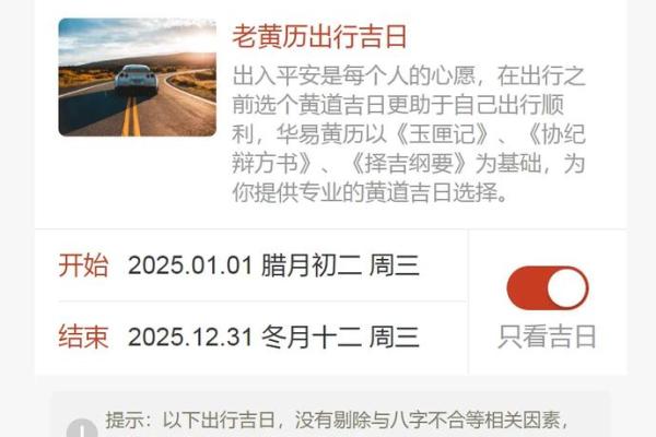2025年8月25日适合搬家的黄道吉日具体时辰查询