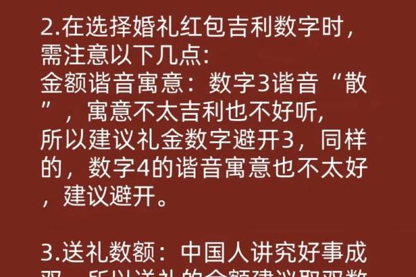给女儿的红包吉利数字 给女儿红包的吉祥数
