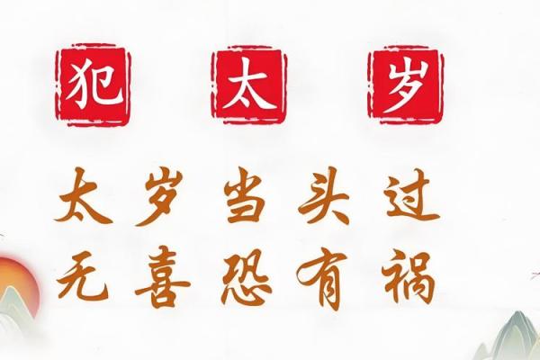2025蛇年适合戴朱砂吗 2025年属蛇本命年犯太岁吗