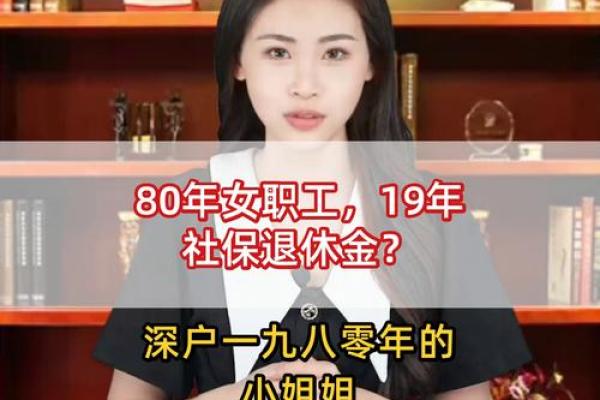 1983年出生的女性哪年退休 1983年女职工什么时候退休