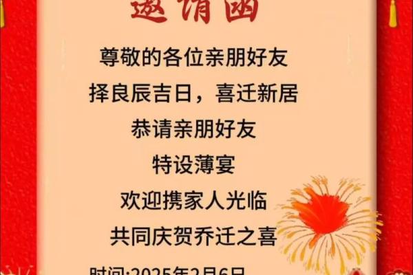 2025年8月生孩子和乔迁同一天办的双喜临门好日子推荐