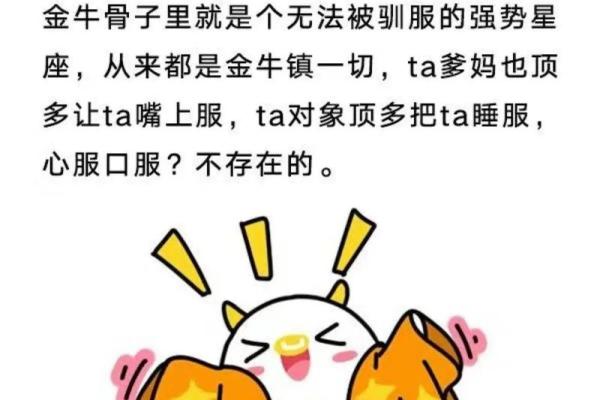 金牛座女生最配星座(金牛座女生最配星座排名) 金牛座女生最配星座(金牛座女生最配星座排名)