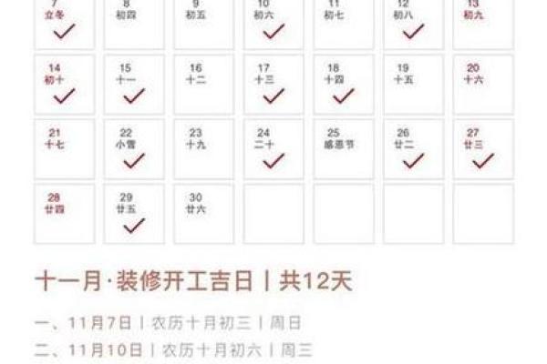 2025年11月适合装修动工的良辰吉日如何挑选