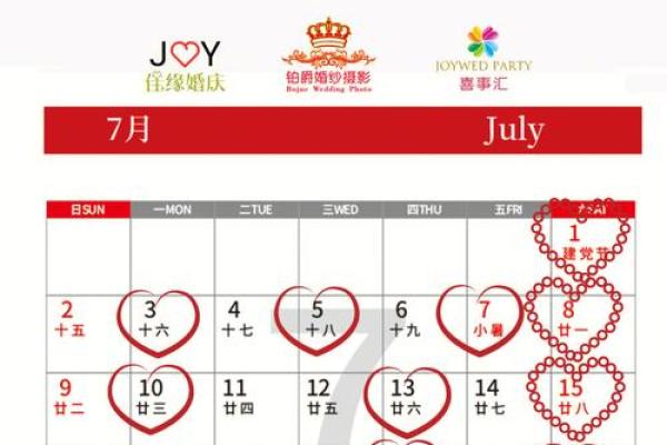 2013年结婚吉日(2013年结婚吉日一览表)