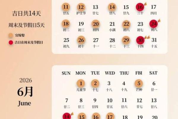 2013年结婚吉日(2013年结婚吉日一览表)