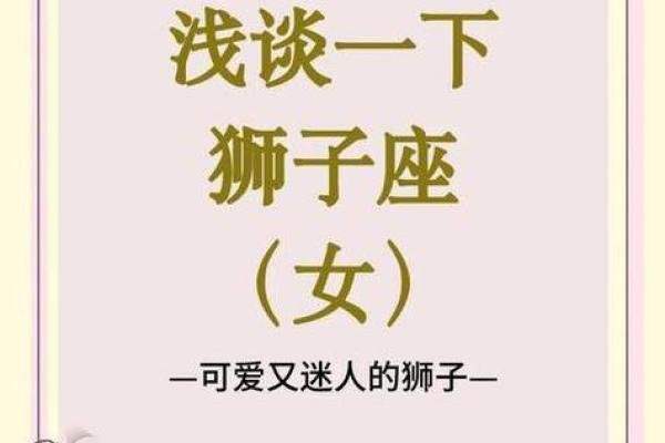狮子座是几月出生的 狮子座是在几月出生