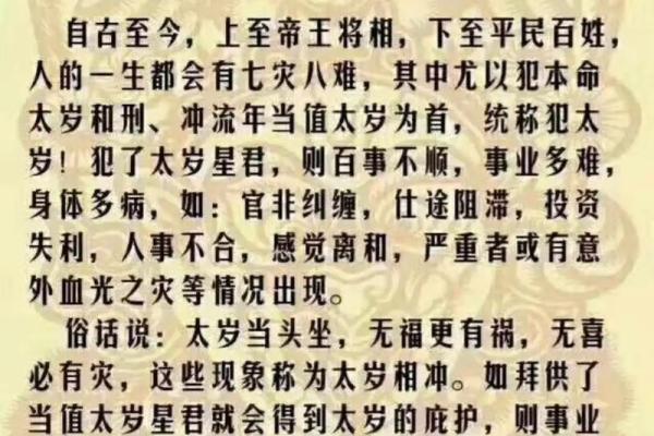 犯太岁朱砂戴哪只手 化解太岁戴朱砂