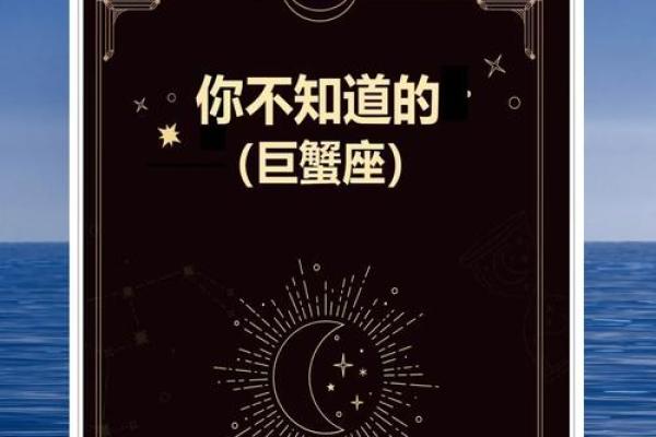 巨蟹是几月几日出生的 1～12星座月份表