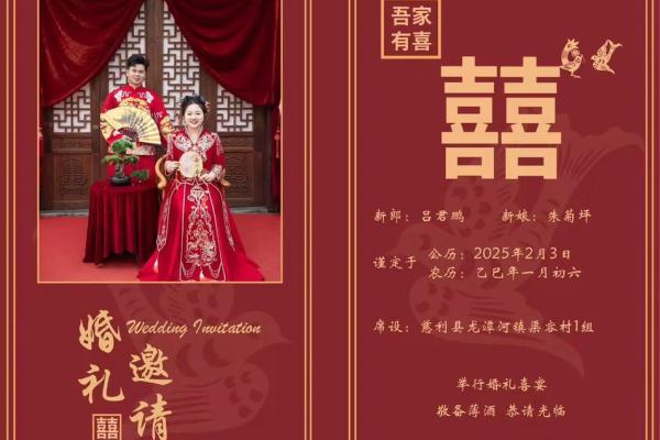 2025年12月结婚黄道吉日有哪些日子