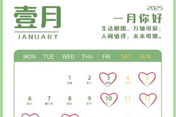 2025年12月结婚黄道吉日有哪些日子