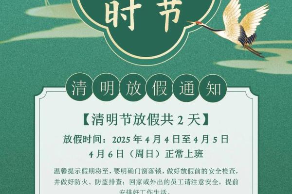 清明是哪几天 清明是哪几天放假