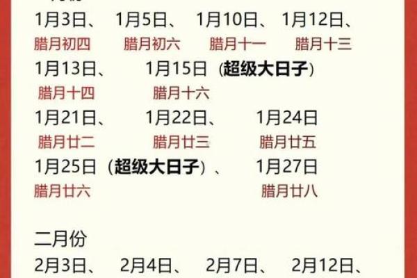 2025年9月搬家黄道吉日查询，哪几天是入宅大吉好日子
