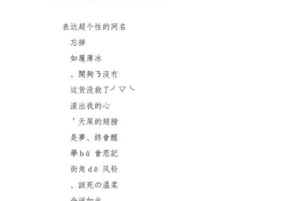 网游个性网名