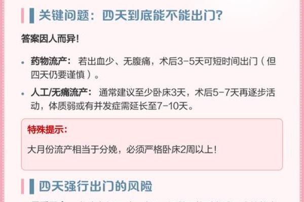 坐小月子回娘家的害处 小月子期间回娘家了怎么破