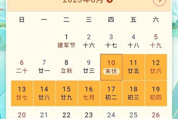 今年的三伏天是哪几天 今年的三伏天是什么时间到什么时间2021