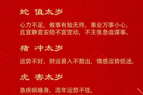 坐太岁和犯太岁的区别 坐太岁啥意思