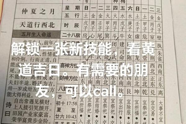 安门黄道吉日查询，新房入伙和老房翻修分别怎么选？
