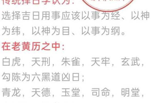 2025年11月适合新店开张的黄道吉日推荐与择日方法