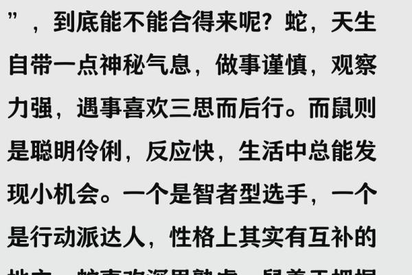 老鼠和属蛇的合不合 属老鼠和属蛇相克吗