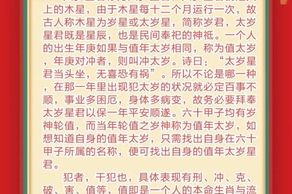 太岁究竟是什么 太岁究竟是什么东西