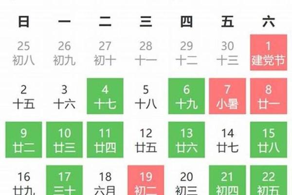 黄道吉日2023年1月份查询