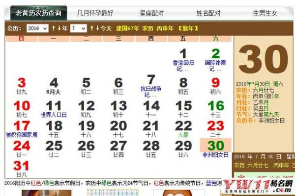 黄道吉日2023年1月份查询
