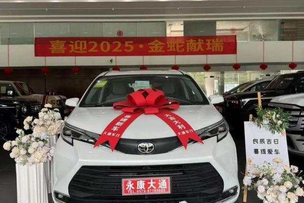 2025年提车吉日