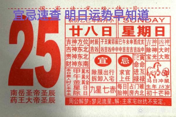 2021年8月5日黄历查询，今日宜忌事项及吉时吉方位一览