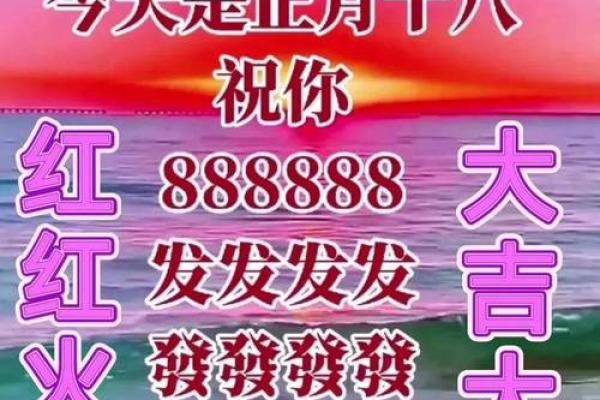2022年正月十八是什么日子