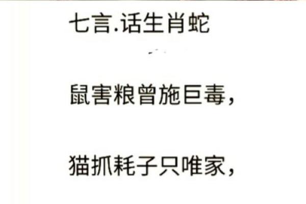 落草为寇在十二生肖中具体指的是哪一个动物？