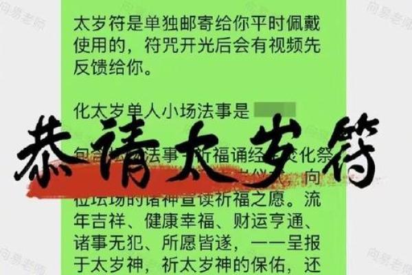 怎么化太岁 怎么化太岁