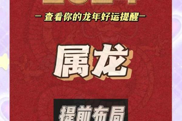 犯太岁佩戴什么化解 属龙犯太岁佩戴什么化解