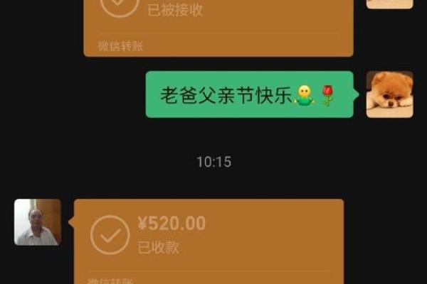 父亲节发多少红包好(父亲节发红包发多少)