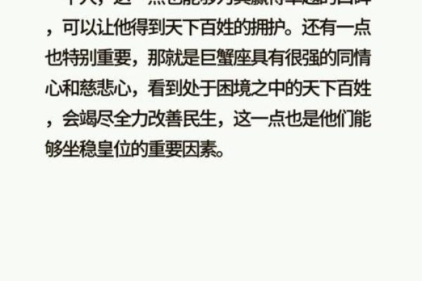 想知道7月4日出生的人是巨蟹座吗？详细解析星座特质